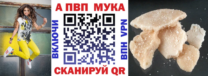 Альфа ПВП мука Меленки
