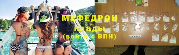 меф Горняк