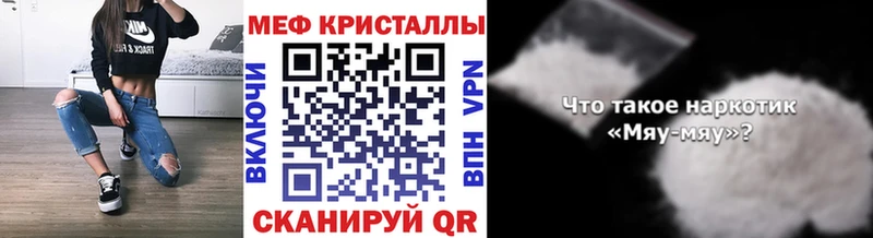Мефедрон мяу мяу  магазин продажи наркотиков  Меленки 