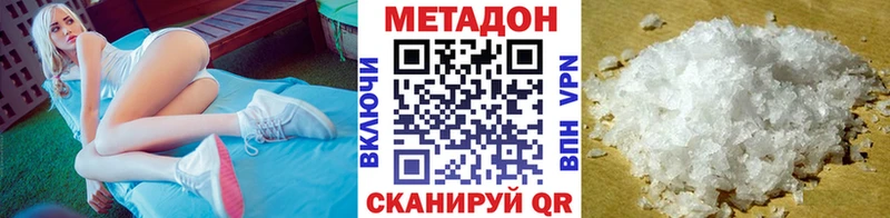 МЕТАДОН мёд  купить наркотики сайты  omg зеркало  Меленки 